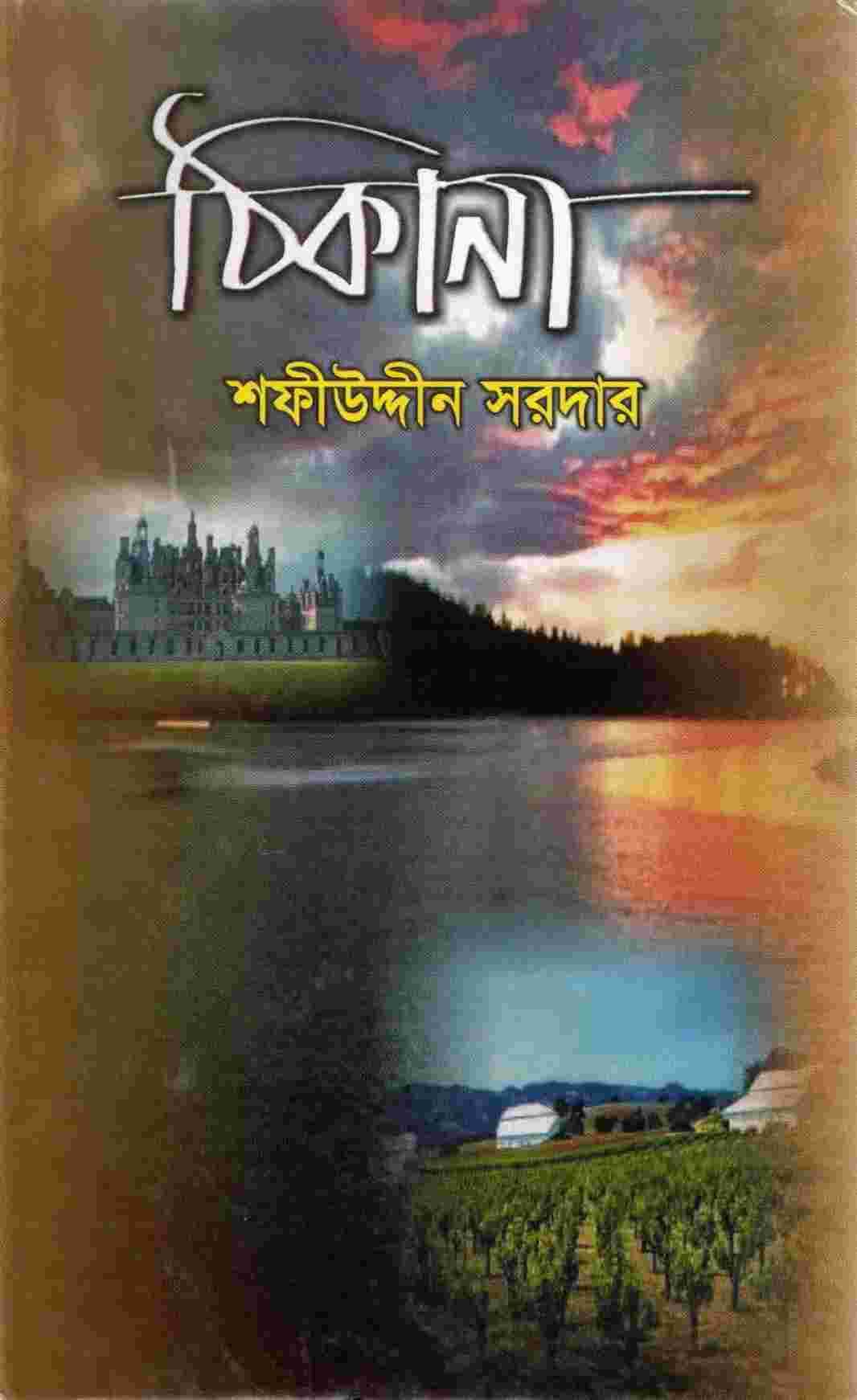 ঠিকানা